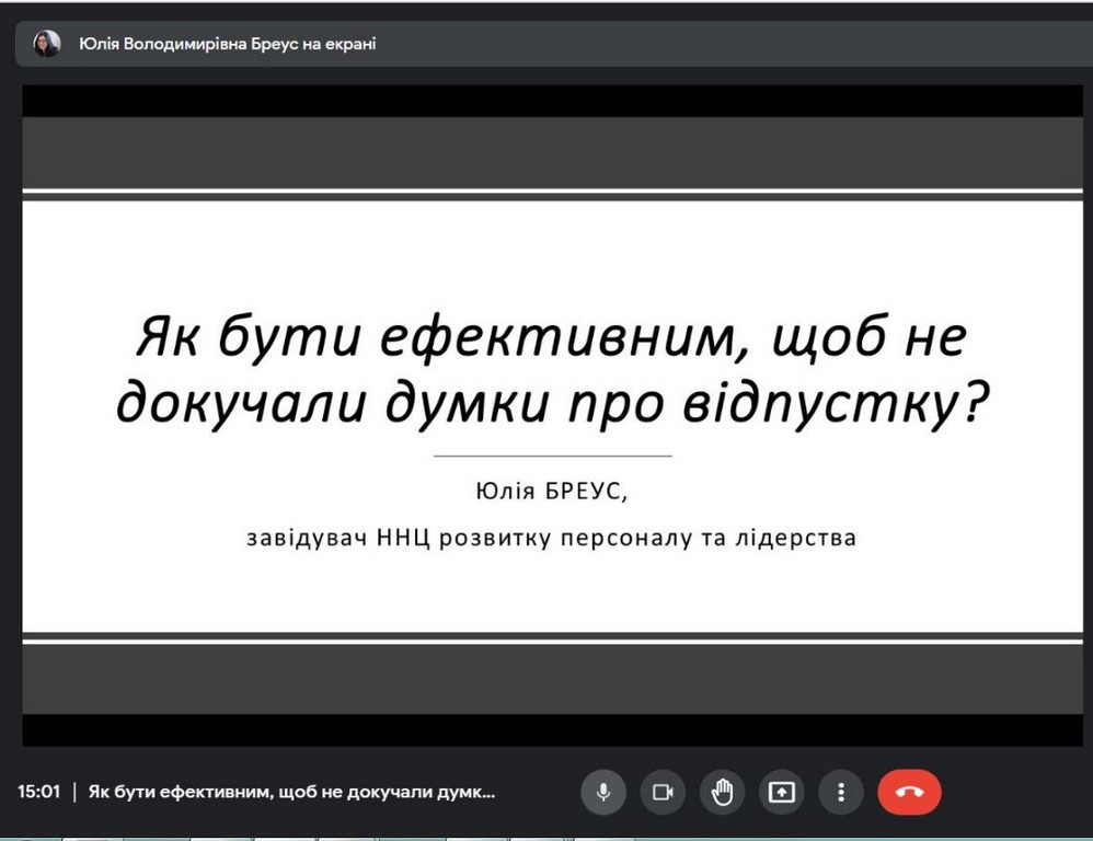 Формуємо soft skills у викладачів ФПМВ: вебінар від ННЦ розвитку персоналу та лідерства Формуємо soft skills у викладачів ФПМВ: вебінар від ННЦ розвитку персоналу та лідерства