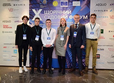Х ювілейний судовий форум Х ювілейний судовий форум