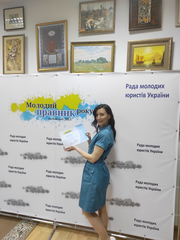 Всеукраїнський конкурс «Молодий правник року» Всеукраїнський конкурс «Молодий правник року»